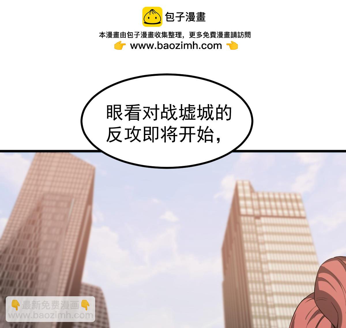 超凡進化 - 第122話 擱置？(3/4) - 2