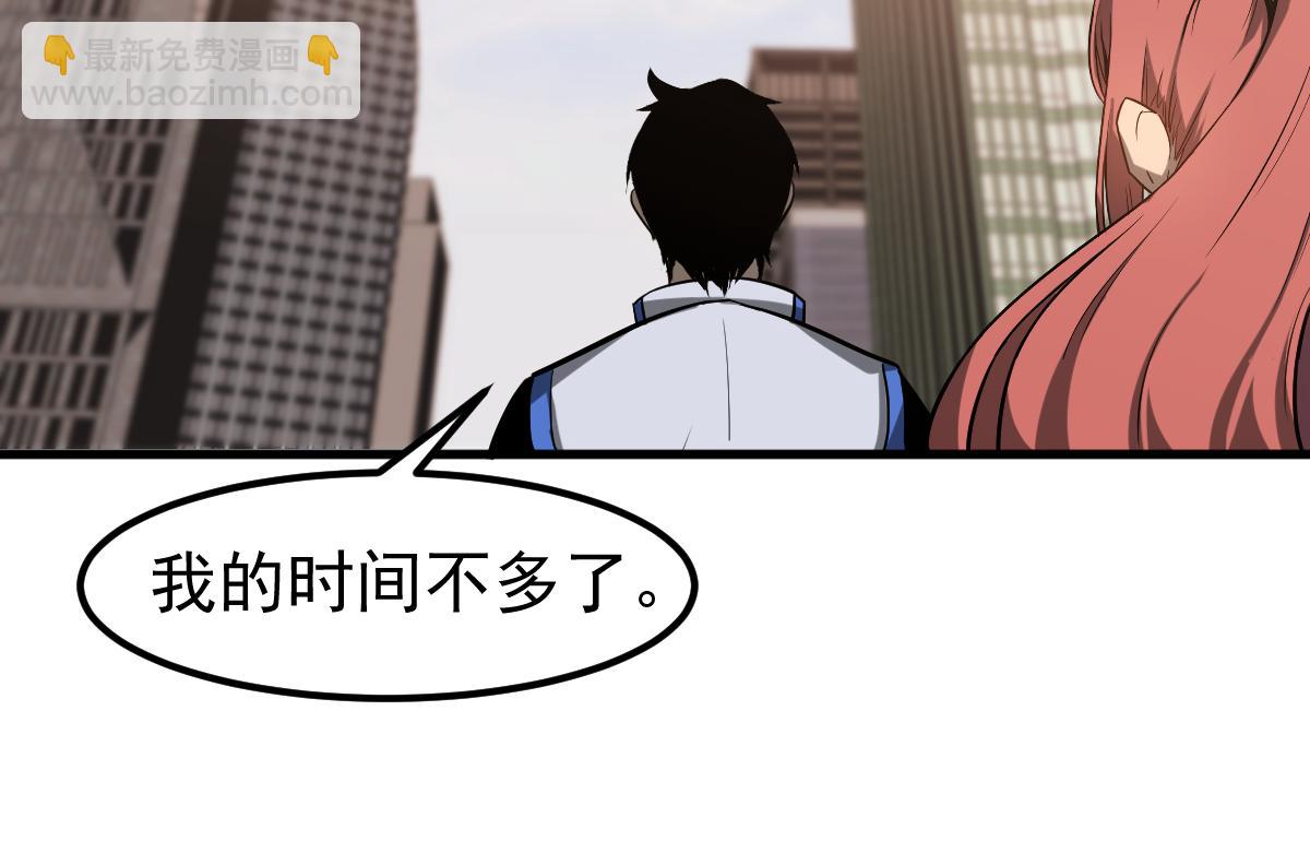 超凡進化 - 第122話 擱置？(3/4) - 3