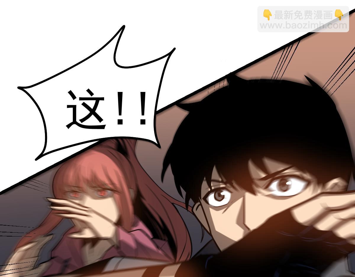 超凡進化 - 第122話 擱置？(3/4) - 6