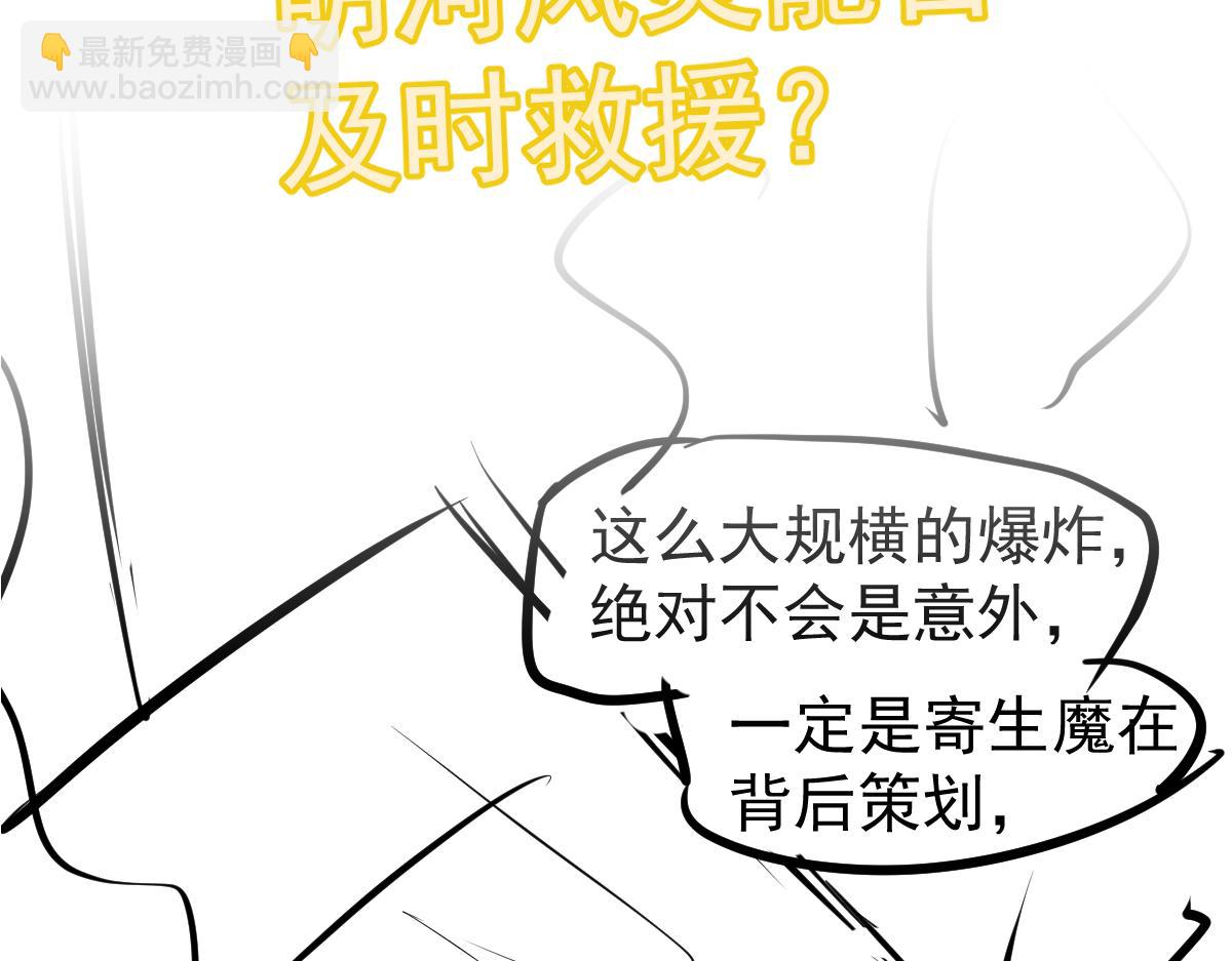 超凡進化 - 第122話 擱置？(3/4) - 5