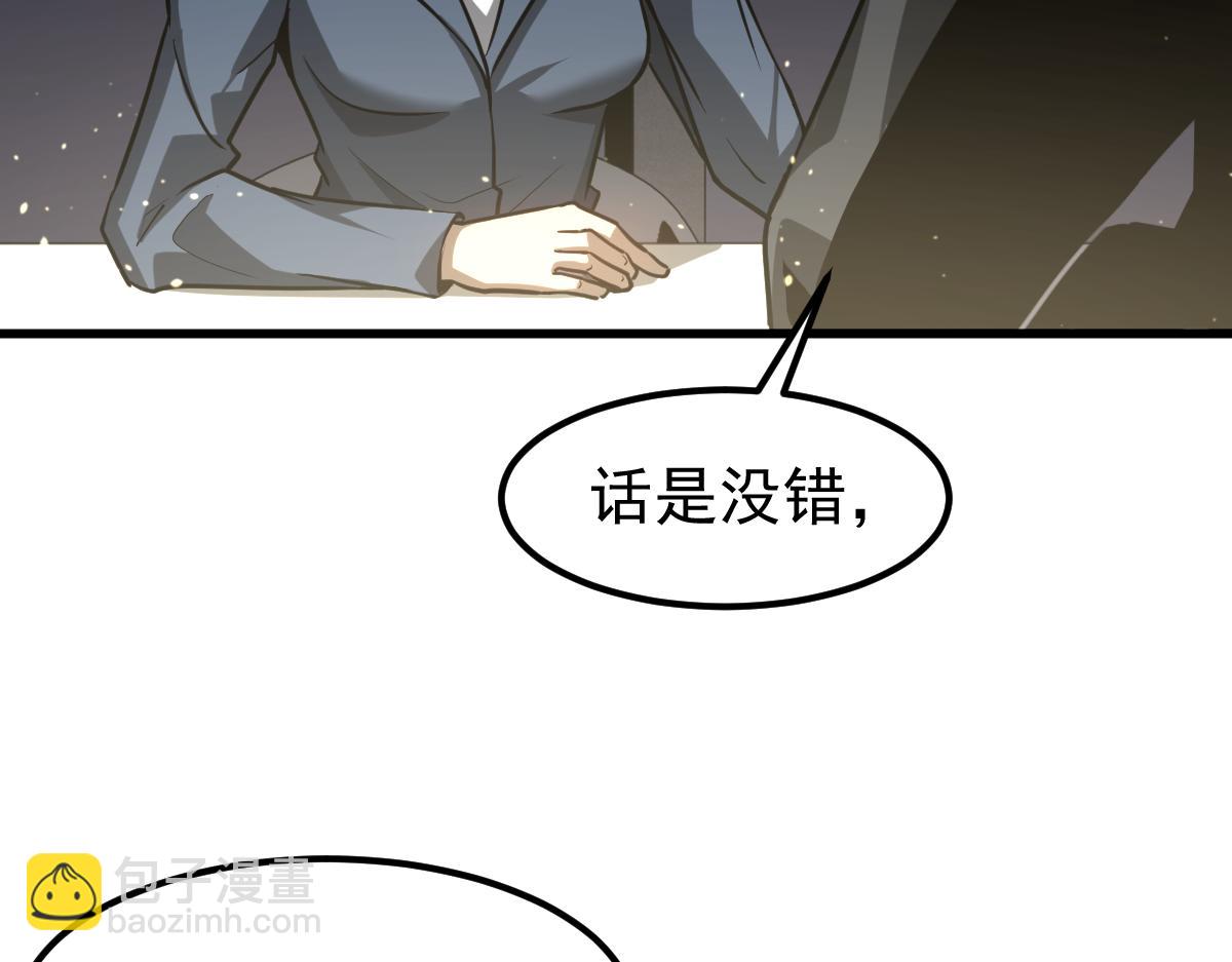 超凡進化 - 第122話 擱置？(1/4) - 2