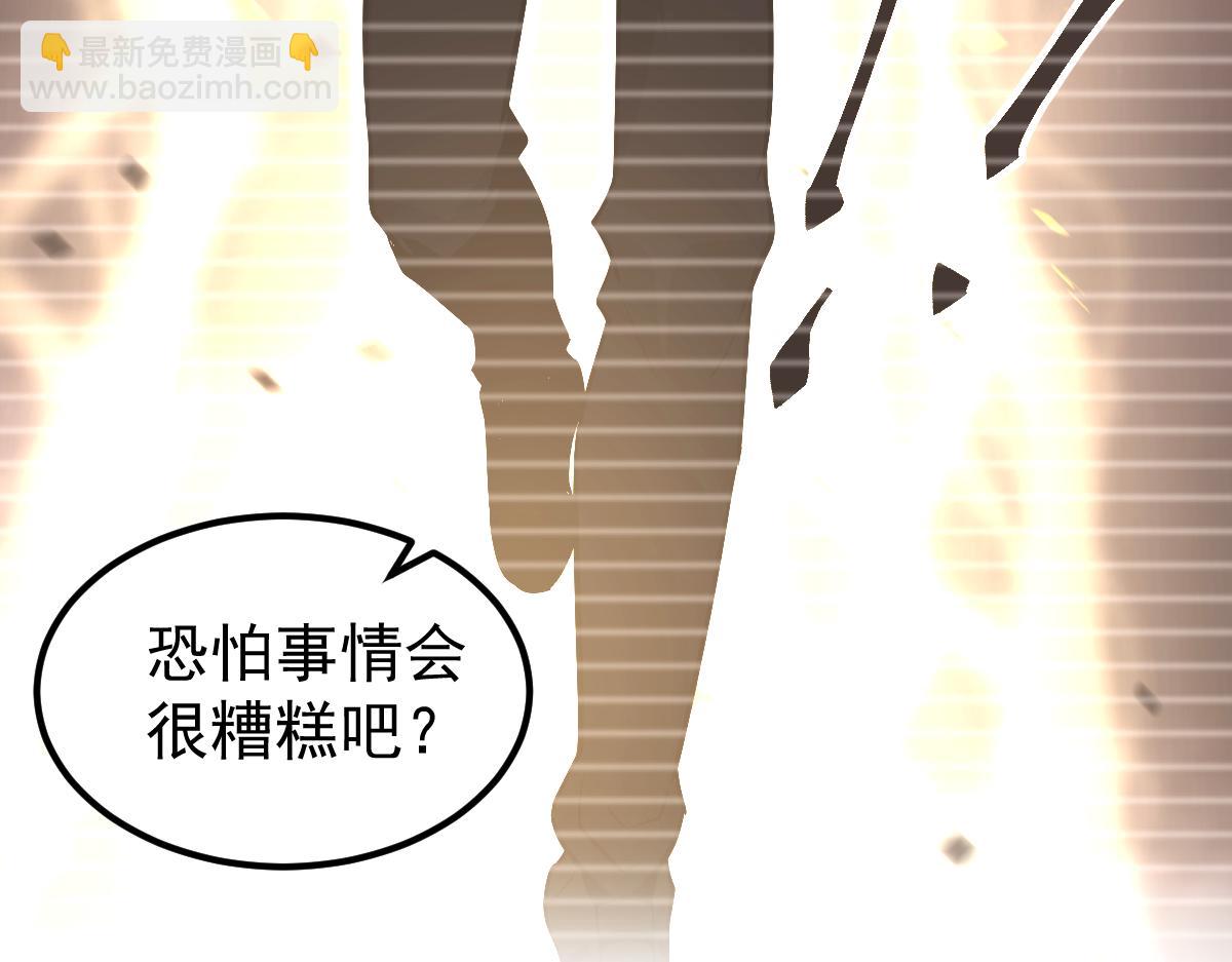 超凡進化 - 第122話 擱置？(1/4) - 8