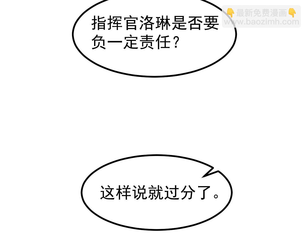 超凡進化 - 第122話 擱置？(1/4) - 5