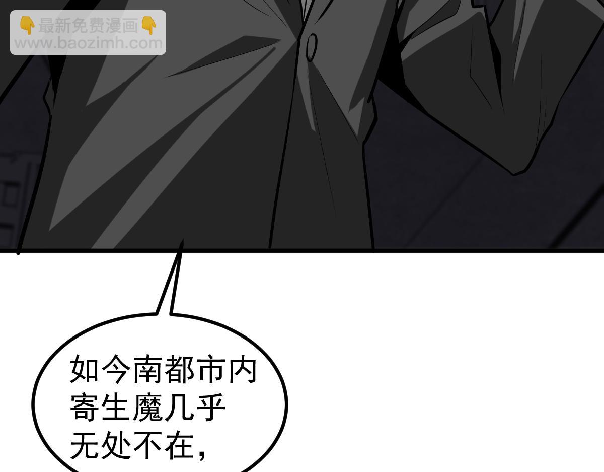 超凡進化 - 第122話 擱置？(1/4) - 4