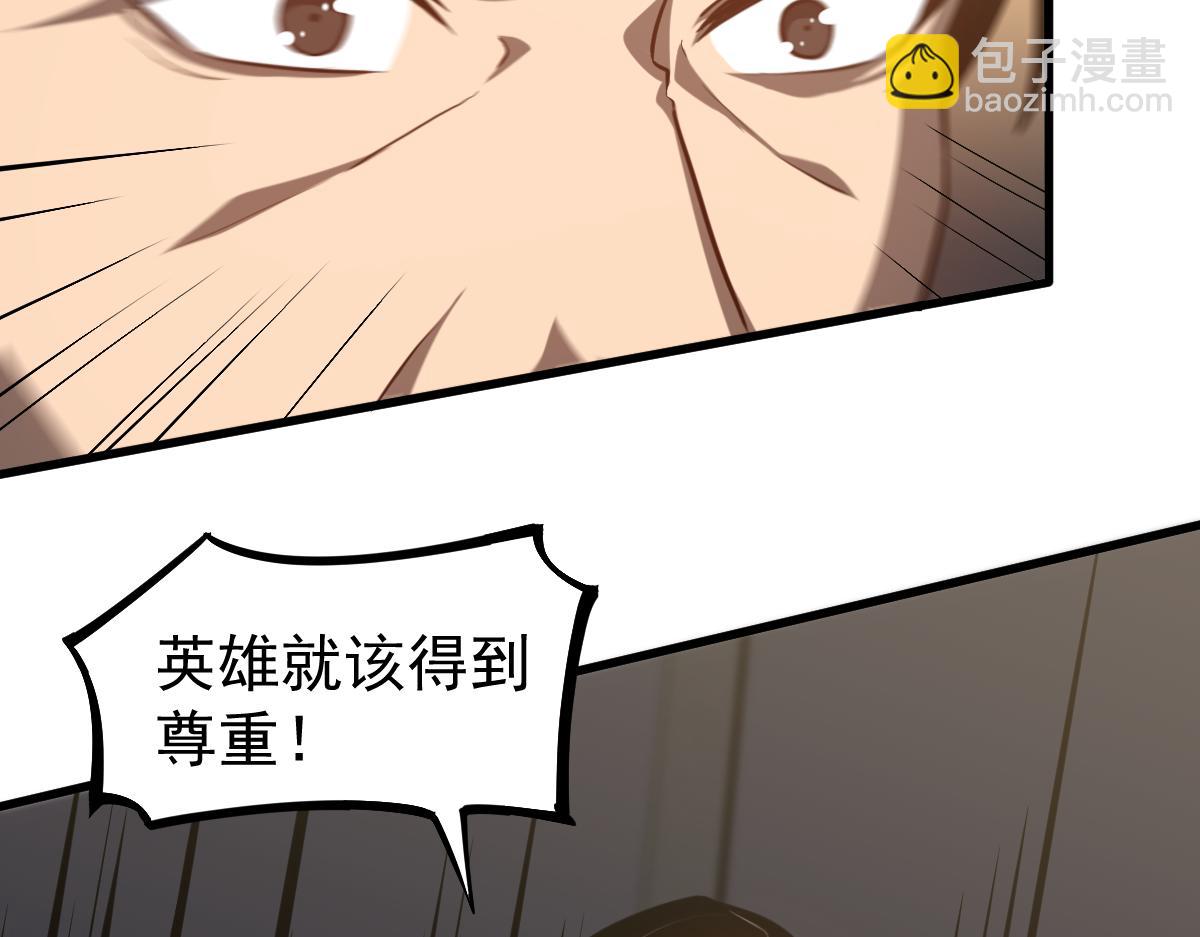 超凡進化 - 第122話 擱置？(1/4) - 4