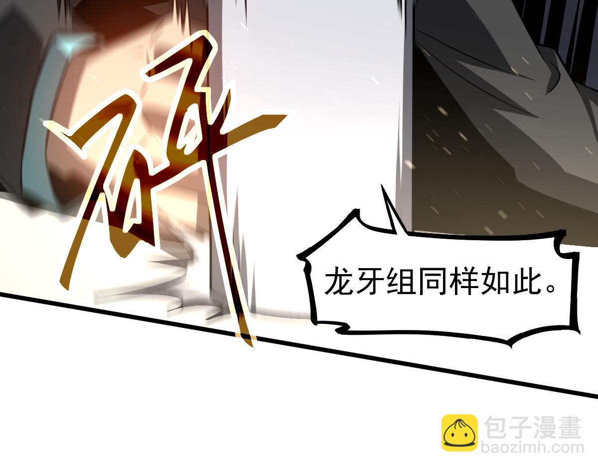 超凡進化 - 第122話 擱置？(1/4) - 6