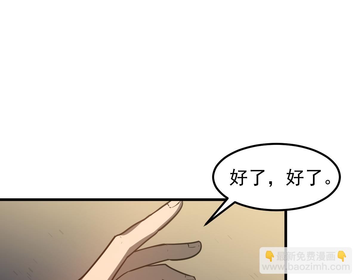 超凡進化 - 第122話 擱置？(1/4) - 7