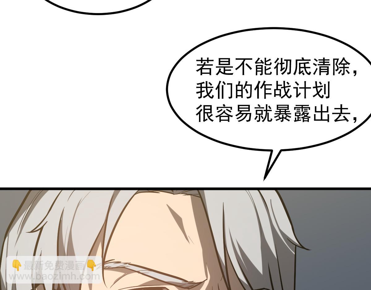 超凡進化 - 第122話 擱置？(1/4) - 5