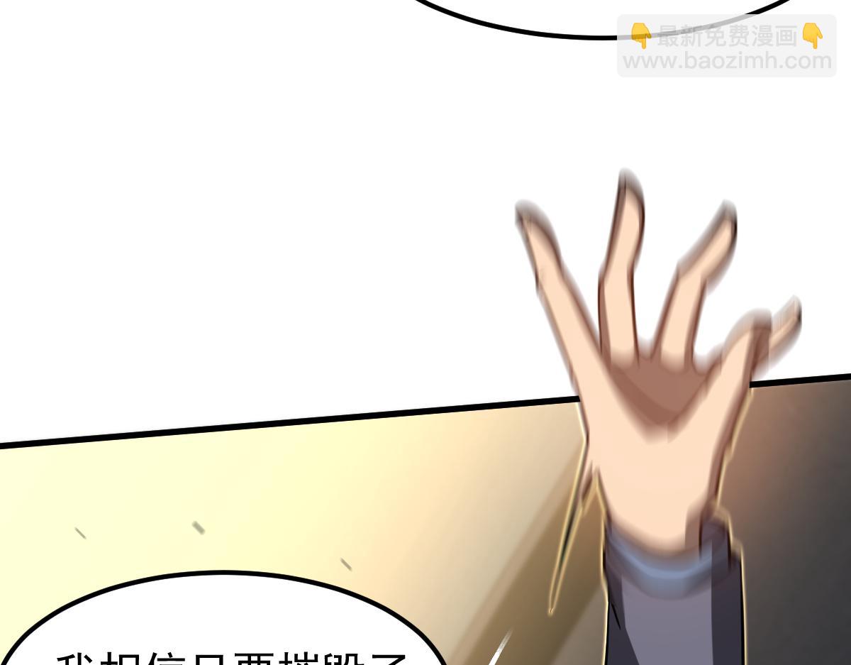 超凡進化 - 第122話 擱置？(2/4) - 5