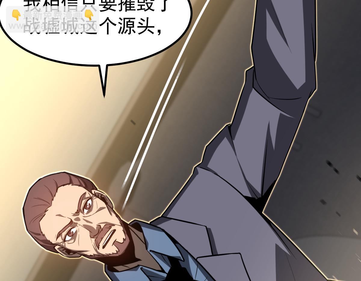 超凡進化 - 第122話 擱置？(2/4) - 6