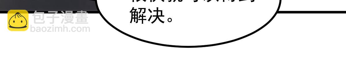 超凡進化 - 第122話 擱置？(2/4) - 8