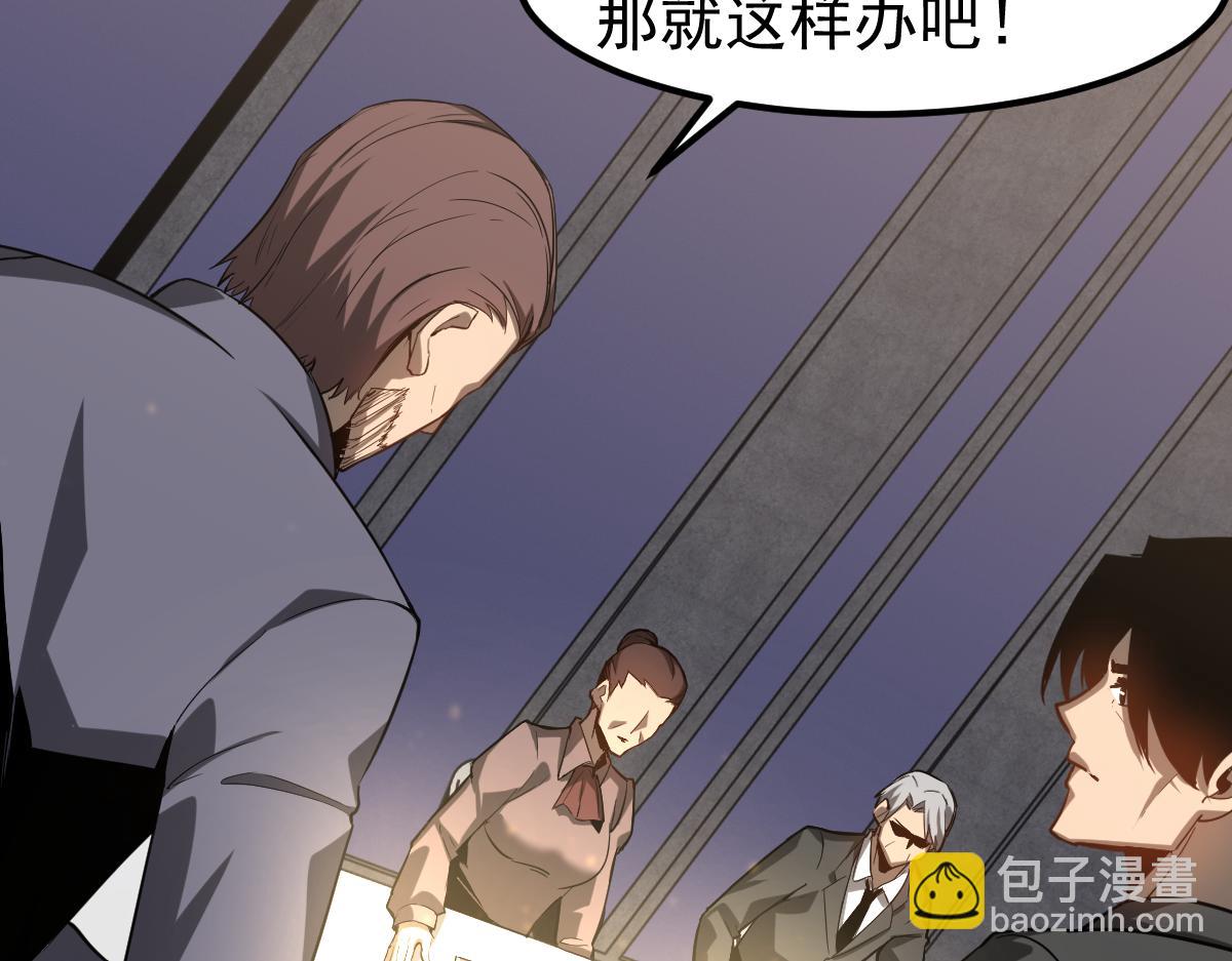 超凡進化 - 第122話 擱置？(2/4) - 3