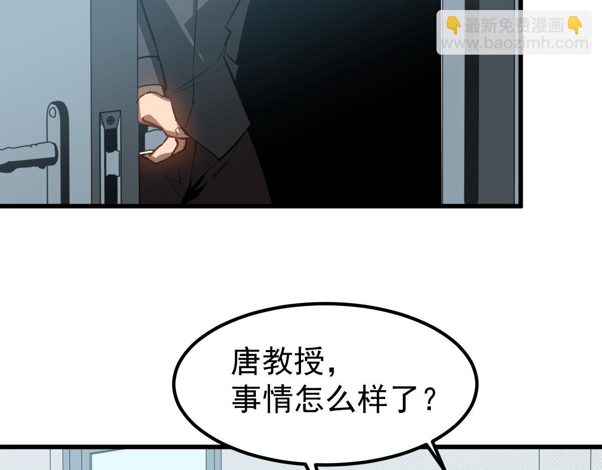 超凡進化 - 第122話 擱置？(2/4) - 2