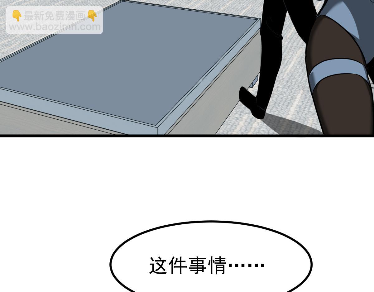 超凡進化 - 第122話 擱置？(2/4) - 4