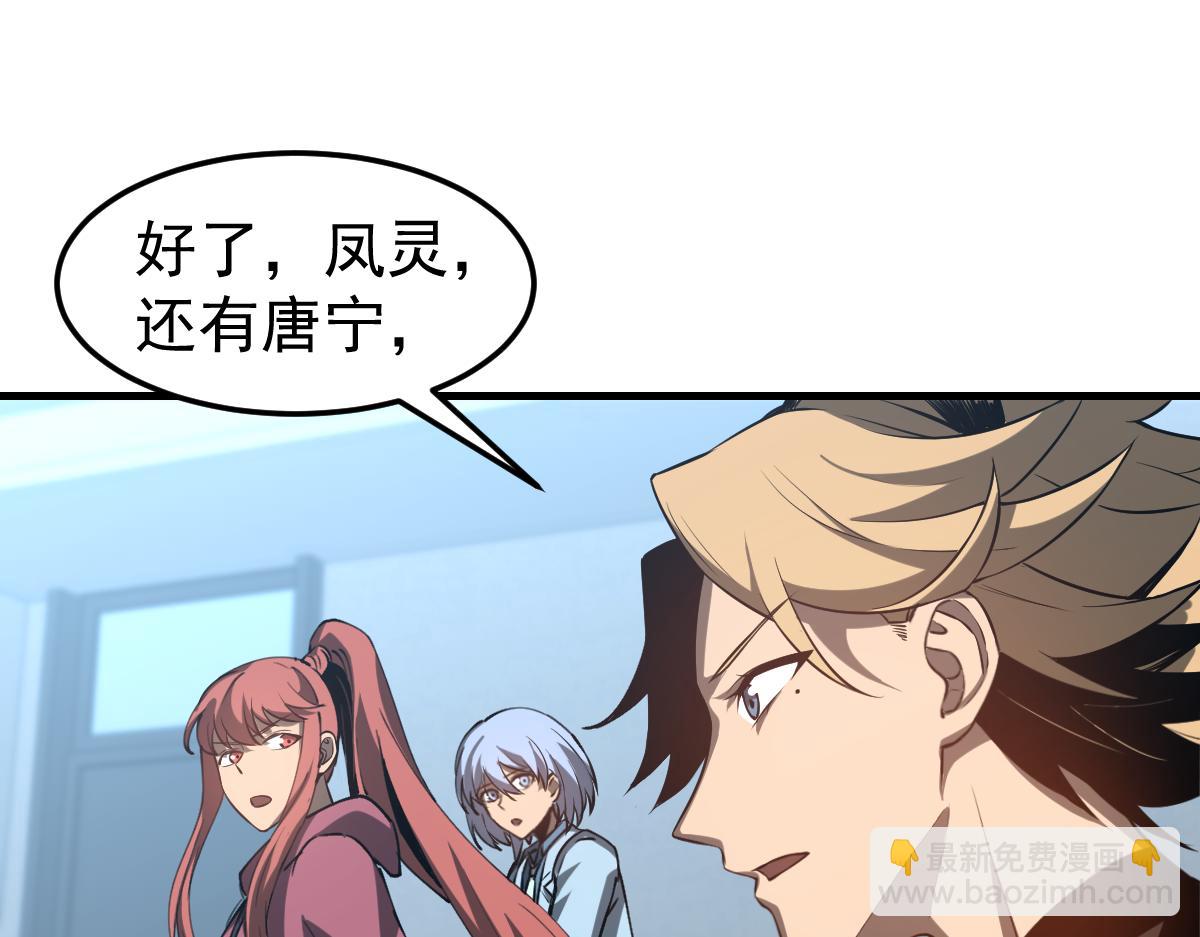 超凡進化 - 第122話 擱置？(2/4) - 5