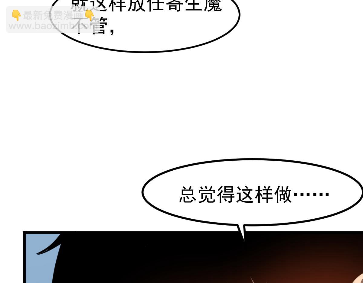 超凡進化 - 第122話 擱置？(2/4) - 1