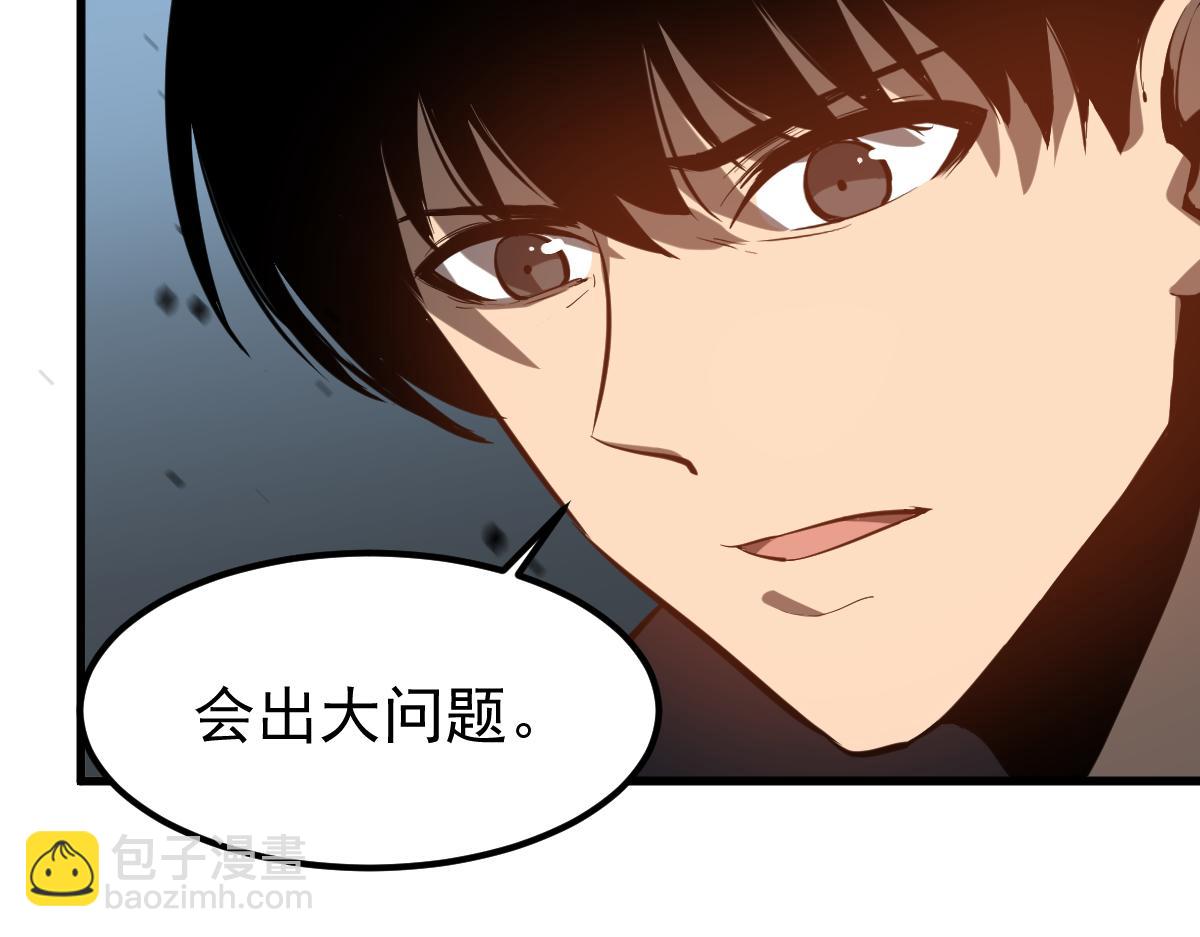 超凡進化 - 第122話 擱置？(2/4) - 2