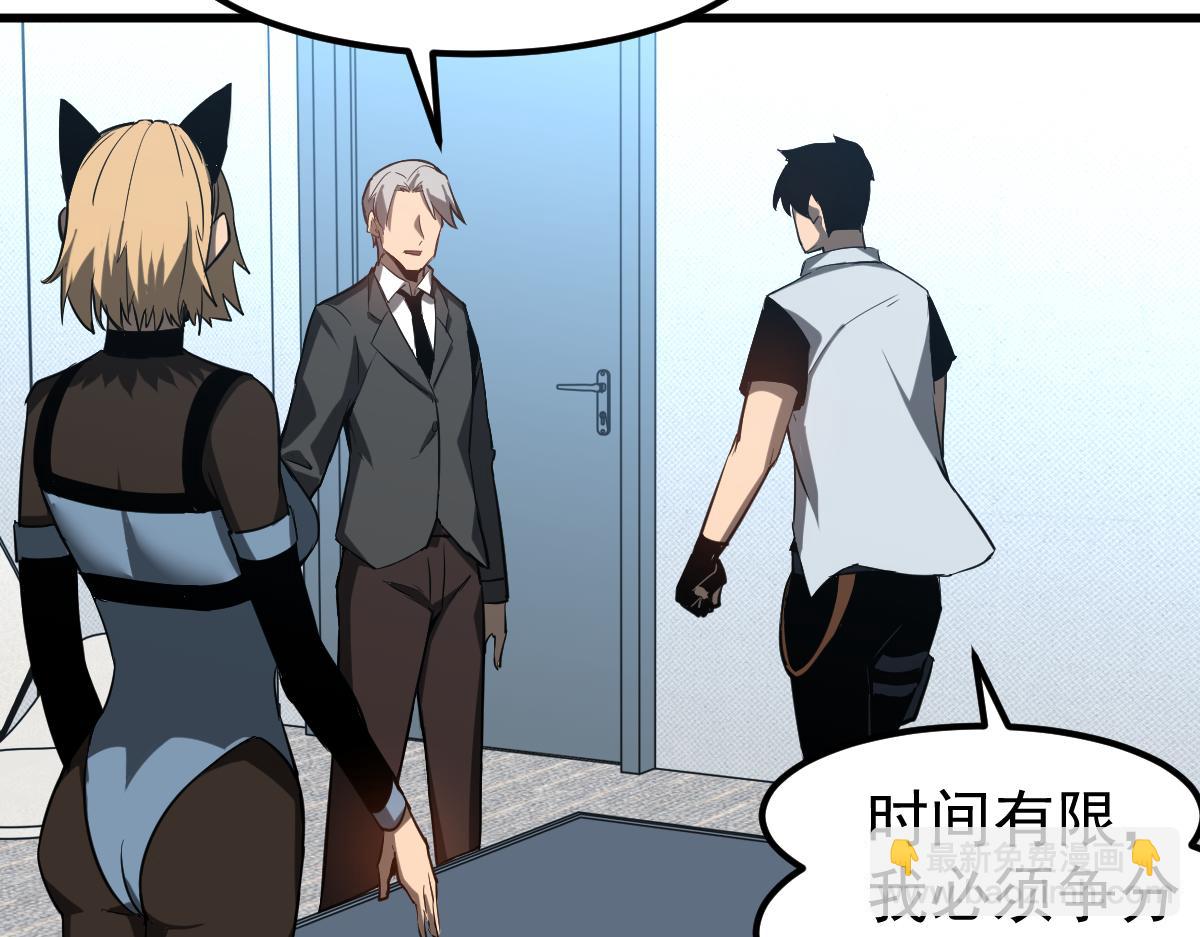 超凡進化 - 第122話 擱置？(2/4) - 1