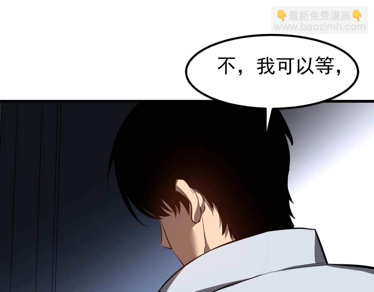 超凡進化 - 第122話 擱置？(2/4) - 3