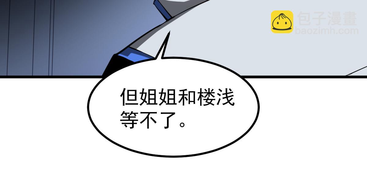 超凡進化 - 第122話 擱置？(2/4) - 4