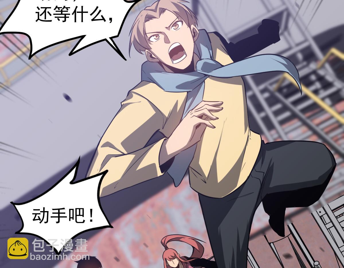 超凡進化 - 第126話 智勇雙全滅奸妖(2/3) - 5