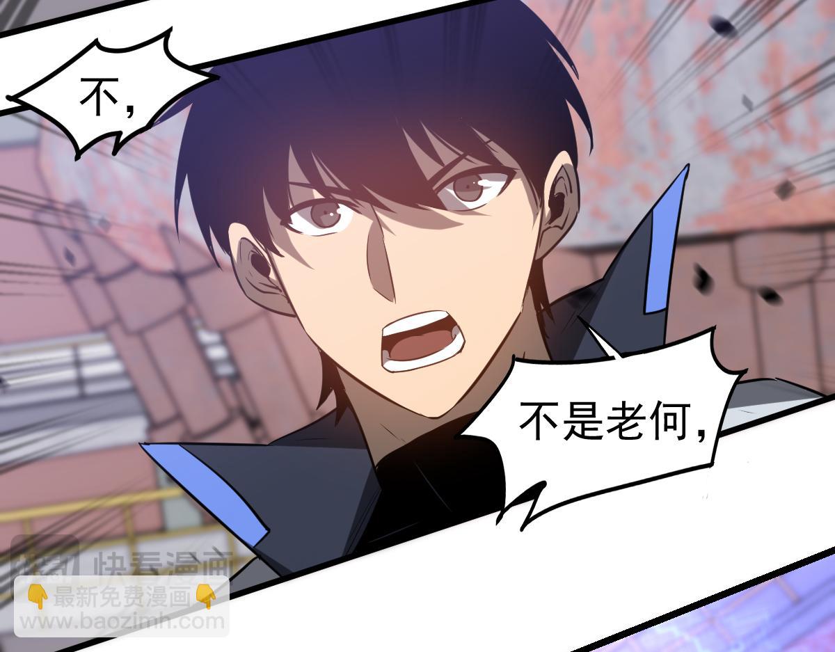 超凡進化 - 第126話 智勇雙全滅奸妖(2/3) - 7