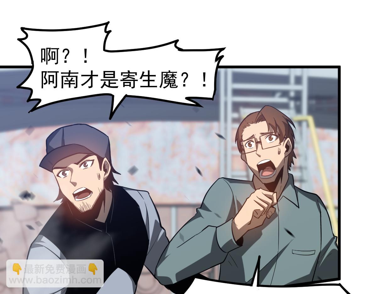 超凡進化 - 第126話 智勇雙全滅奸妖(2/3) - 3