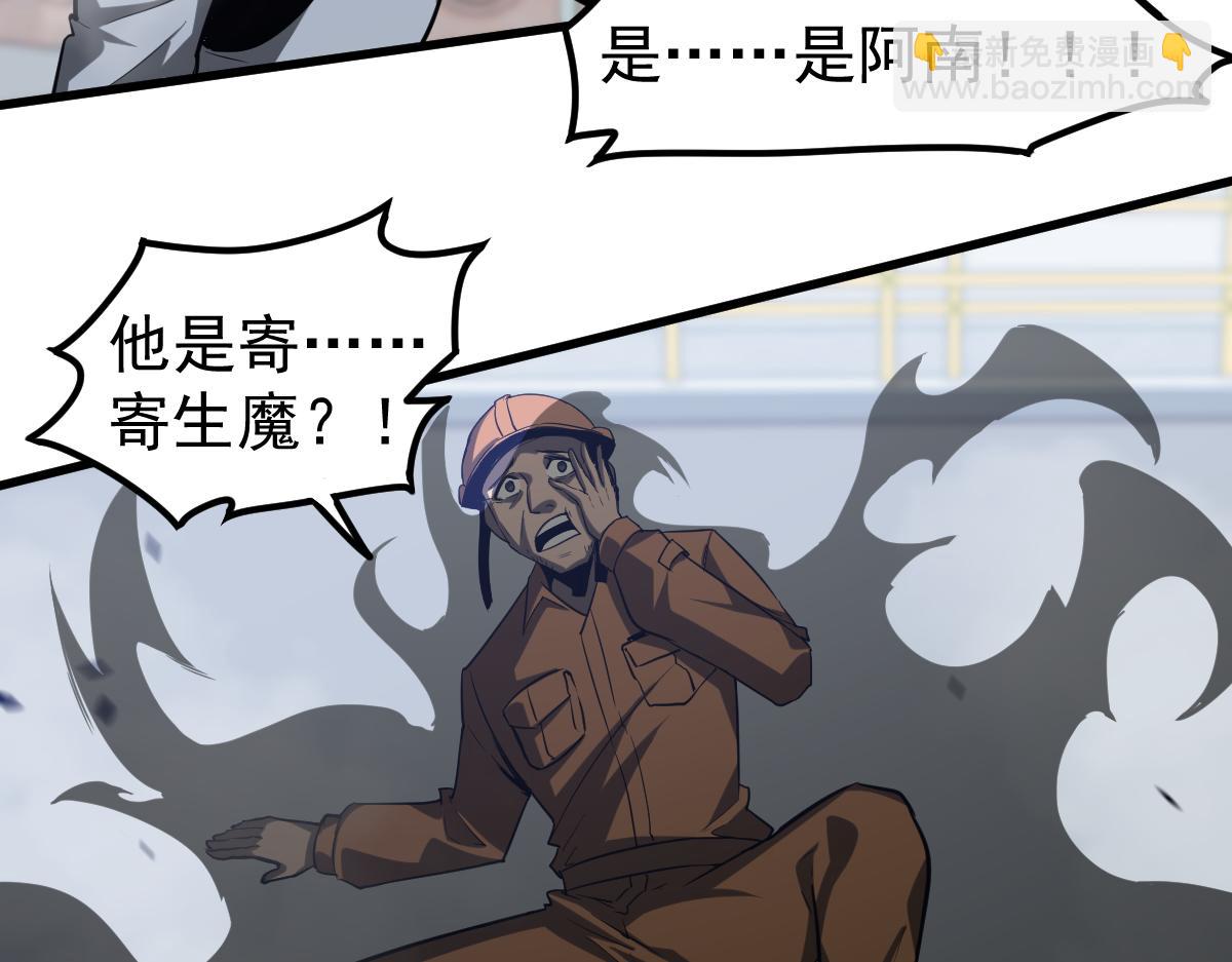 超凡進化 - 第126話 智勇雙全滅奸妖(2/3) - 4