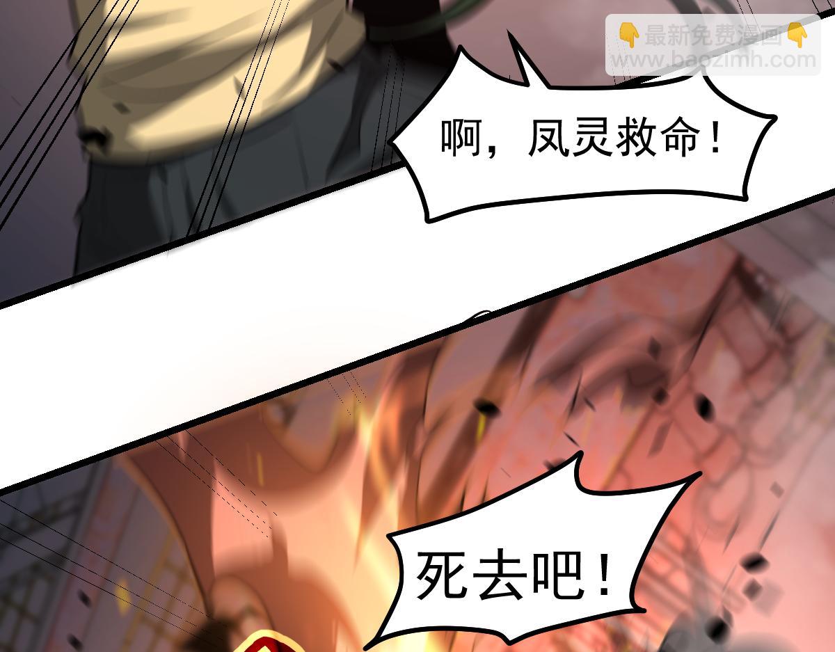 超凡進化 - 第126話 智勇雙全滅奸妖(2/3) - 8