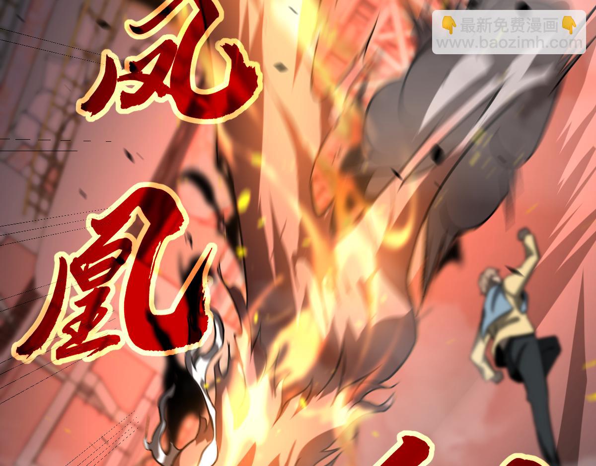 超凡進化 - 第126話 智勇雙全滅奸妖(2/3) - 1