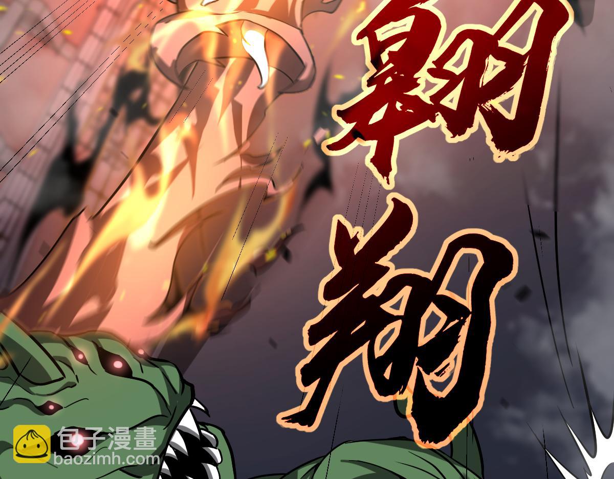 超凡進化 - 第126話 智勇雙全滅奸妖(2/3) - 2