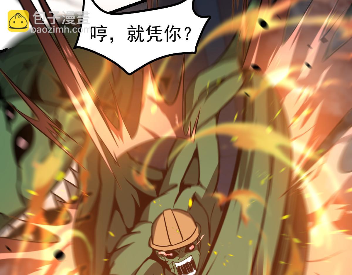 超凡進化 - 第126話 智勇雙全滅奸妖(2/3) - 5