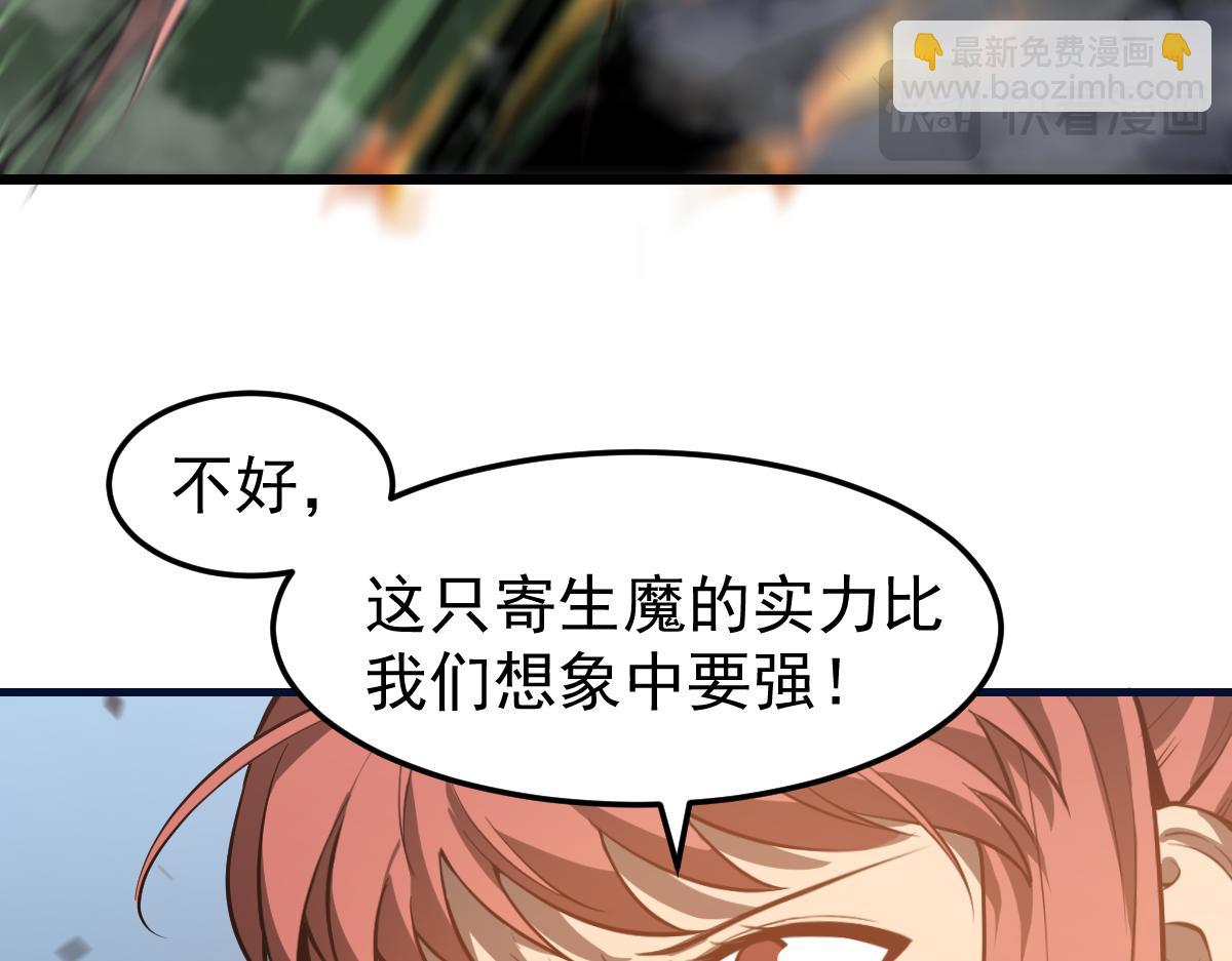 超凡進化 - 第126話 智勇雙全滅奸妖(2/3) - 7