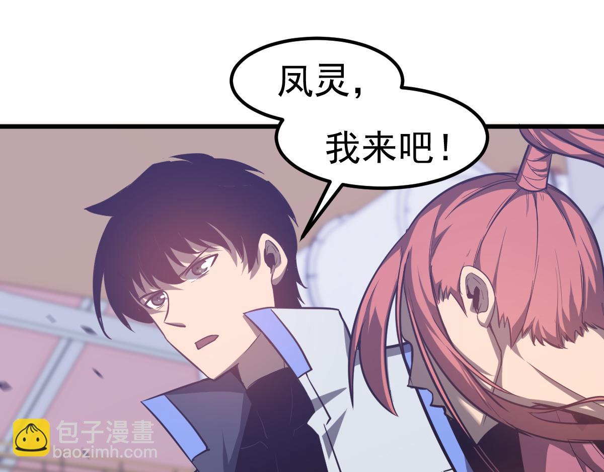 超凡進化 - 第126話 智勇雙全滅奸妖(2/3) - 1