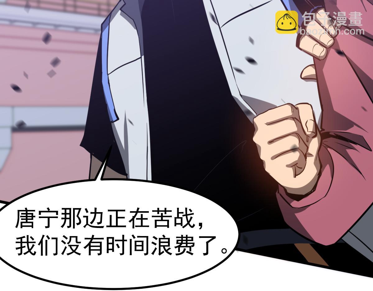 超凡進化 - 第126話 智勇雙全滅奸妖(2/3) - 2