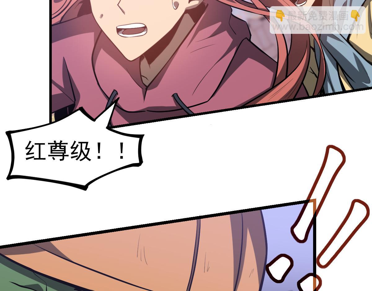 超凡進化 - 第126話 智勇雙全滅奸妖(2/3) - 8