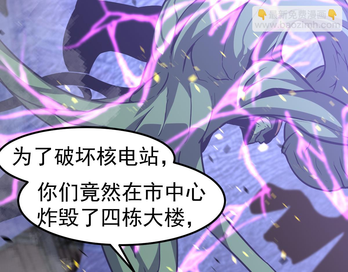 超凡進化 - 第126話 智勇雙全滅奸妖(2/3) - 2