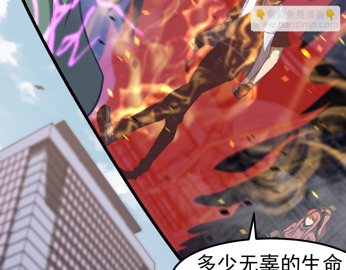 超凡進化 - 第126話 智勇雙全滅奸妖(2/3) - 4