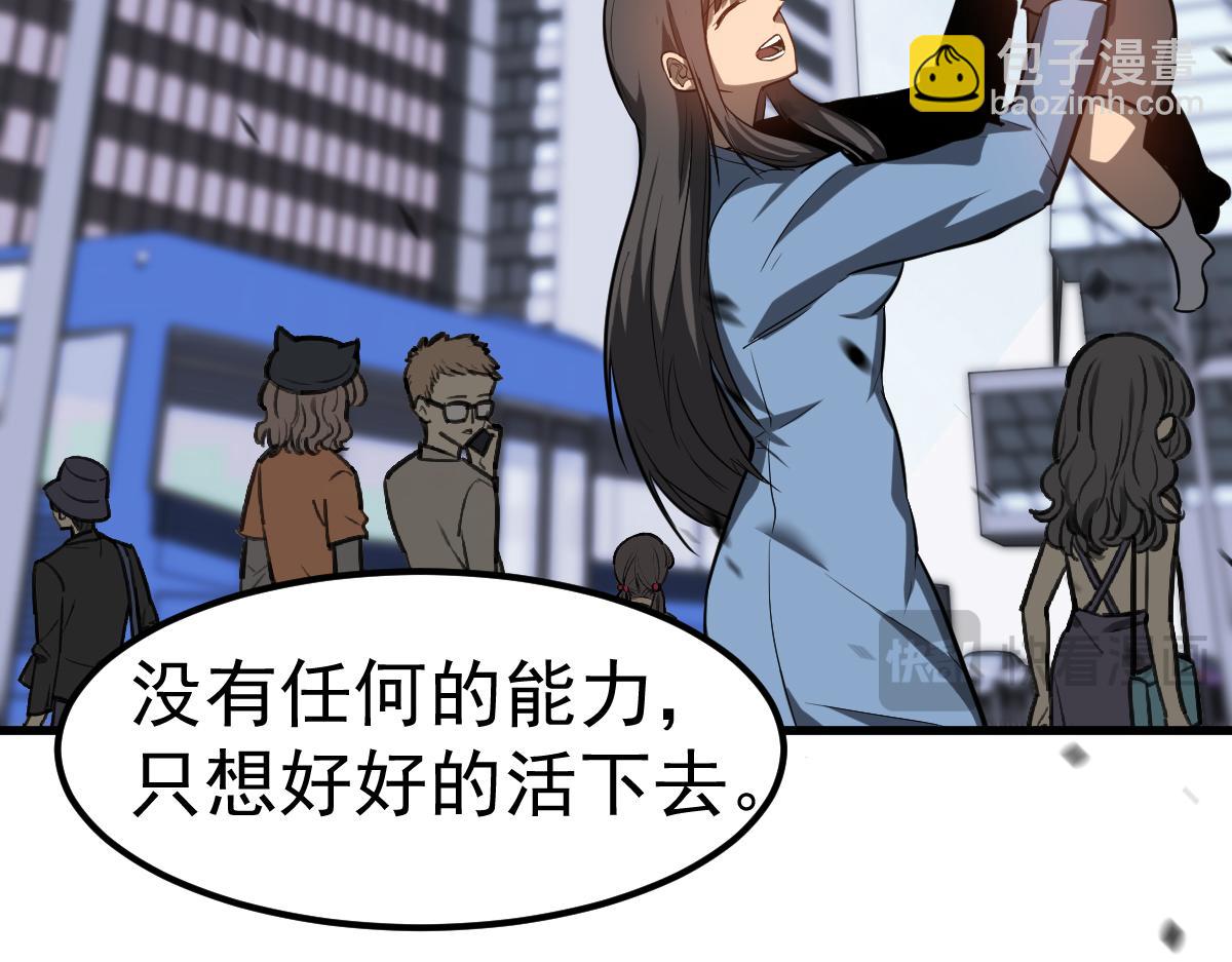 超凡進化 - 第126話 智勇雙全滅奸妖(2/3) - 6