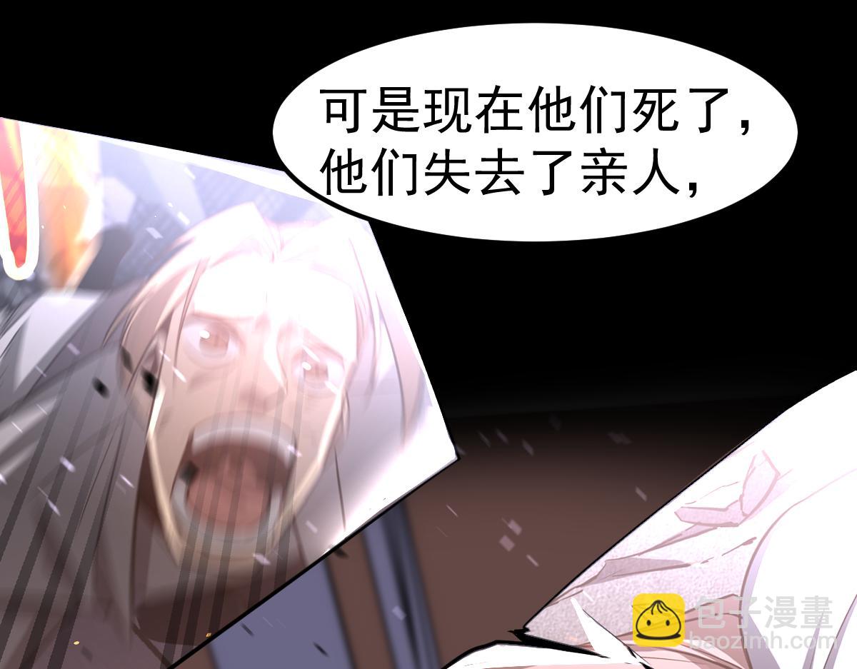 超凡進化 - 第126話 智勇雙全滅奸妖(2/3) - 8