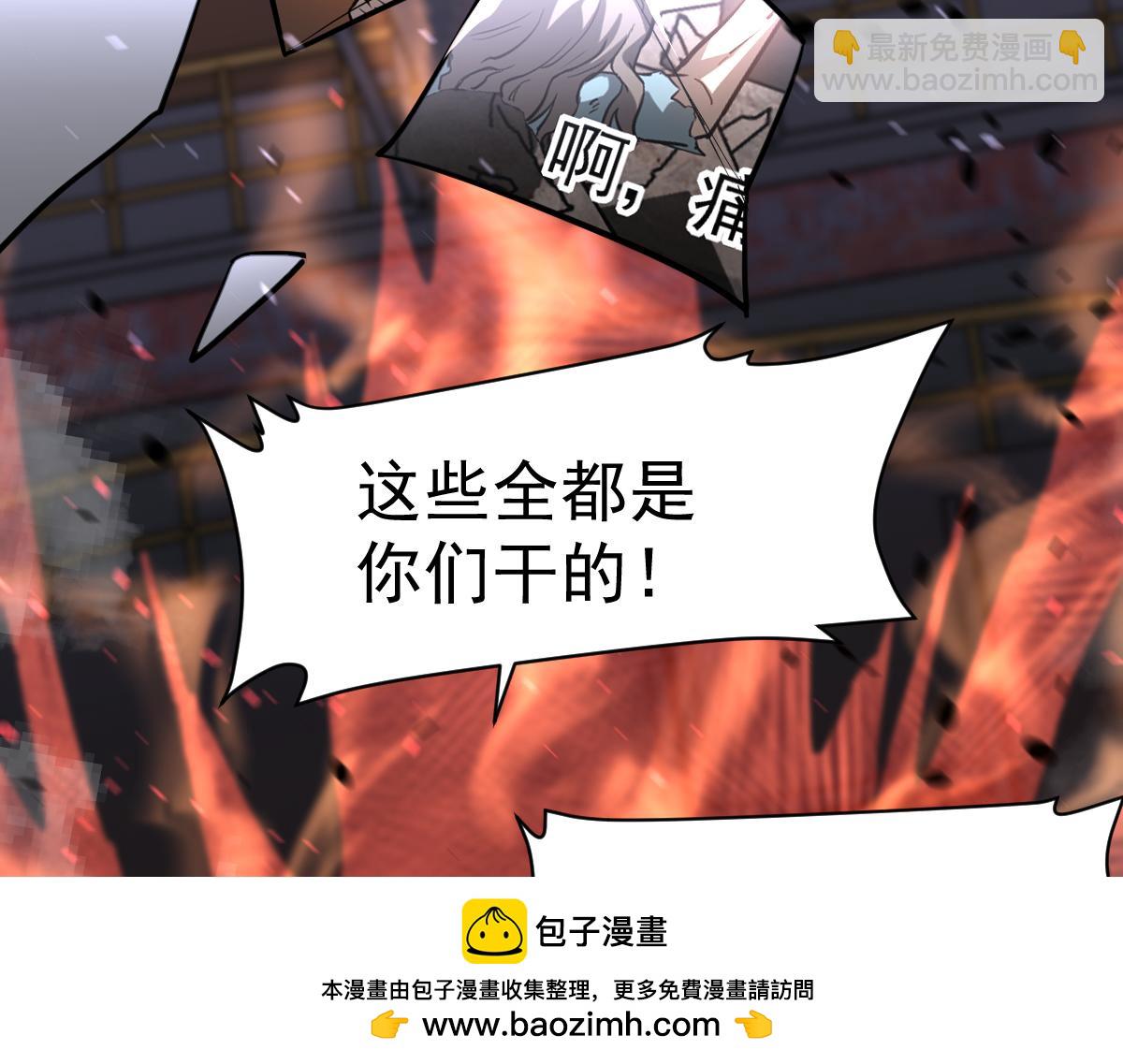 超凡進化 - 第126話 智勇雙全滅奸妖(2/3) - 2