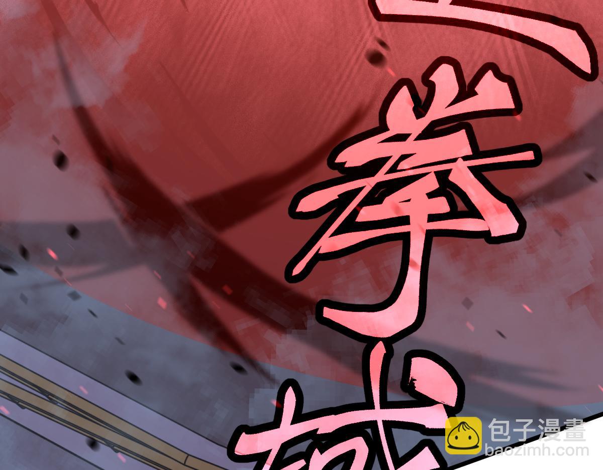 超凡進化 - 第126話 智勇雙全滅奸妖(2/3) - 7