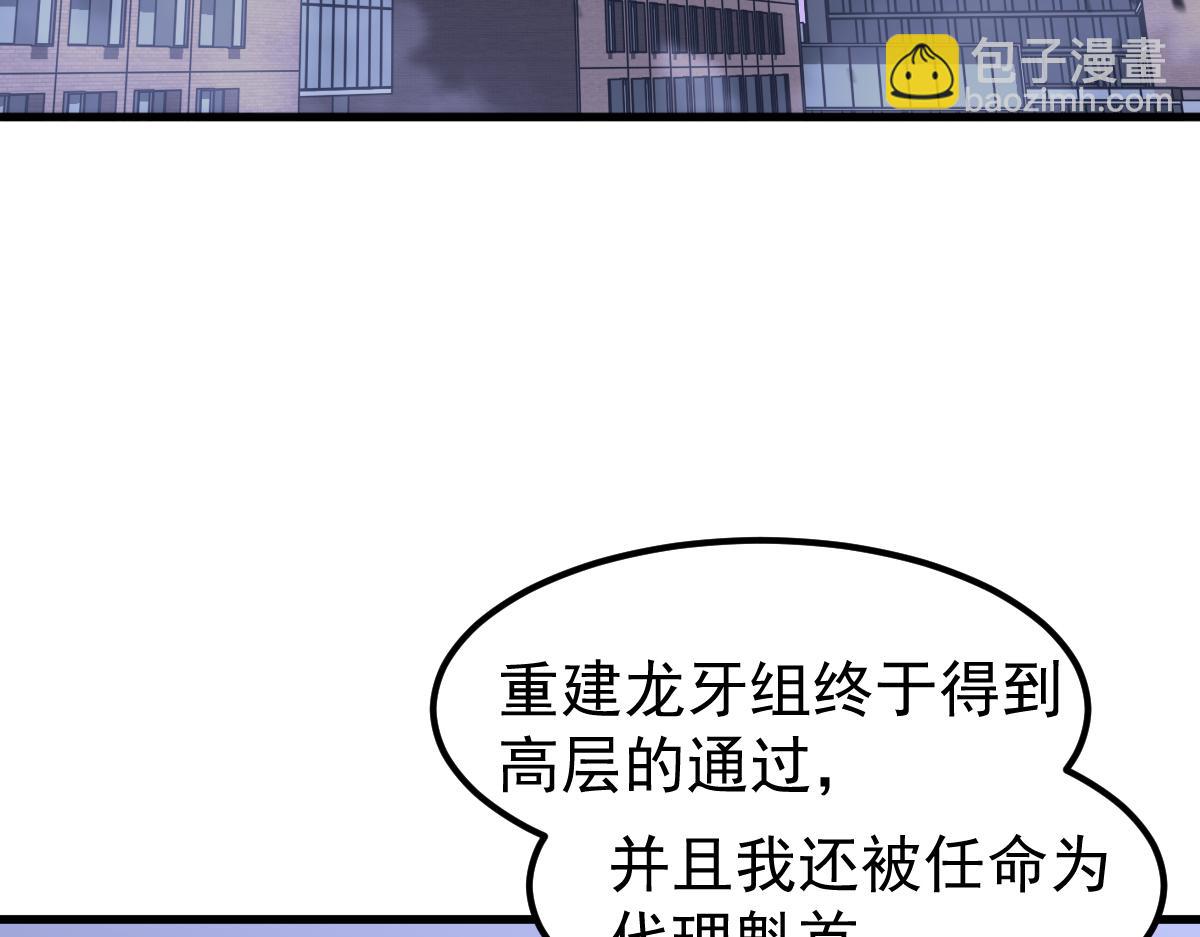 超凡進化 - 第130話 出任魁首(3/4) - 8