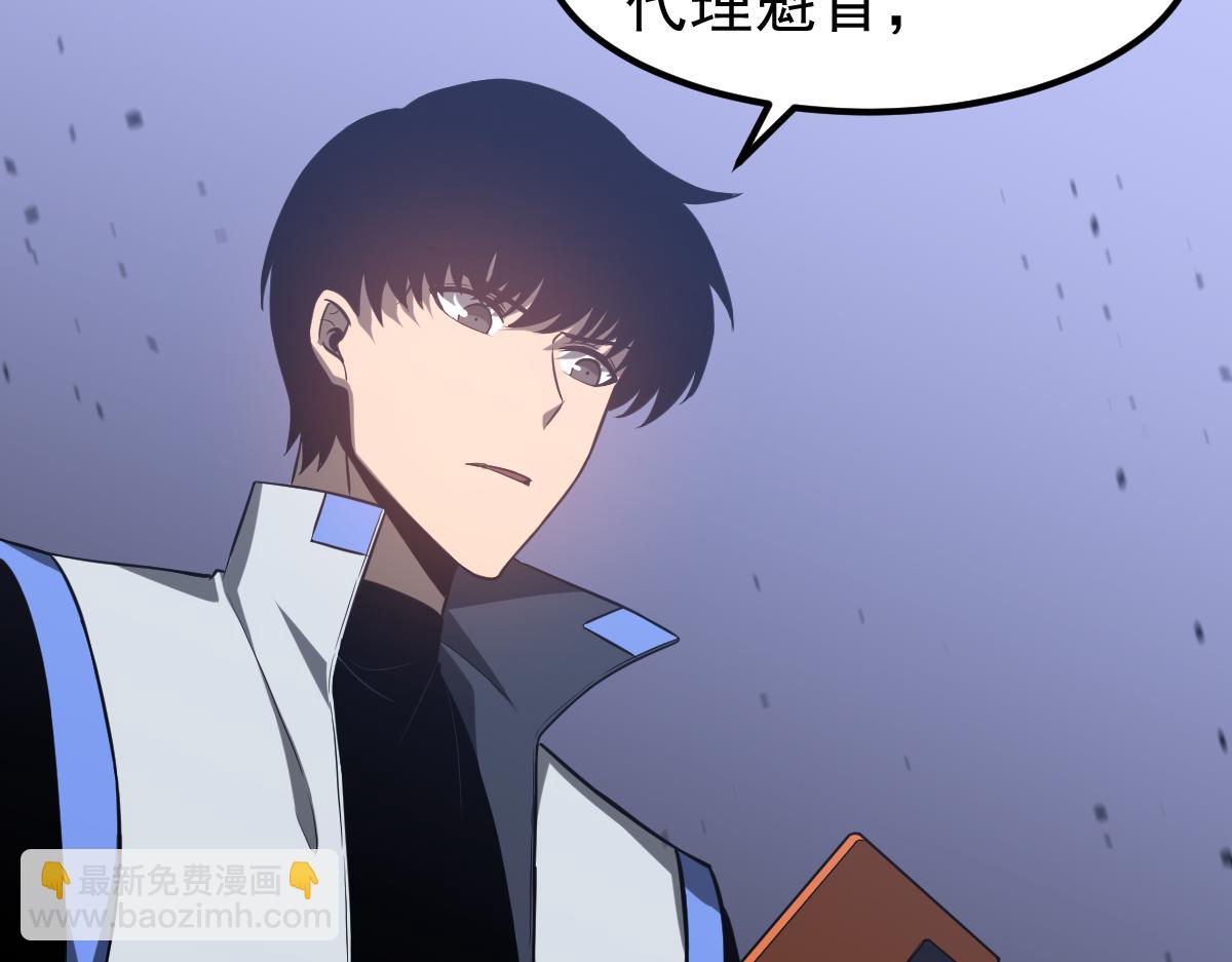 超凡進化 - 第130話 出任魁首(3/4) - 1