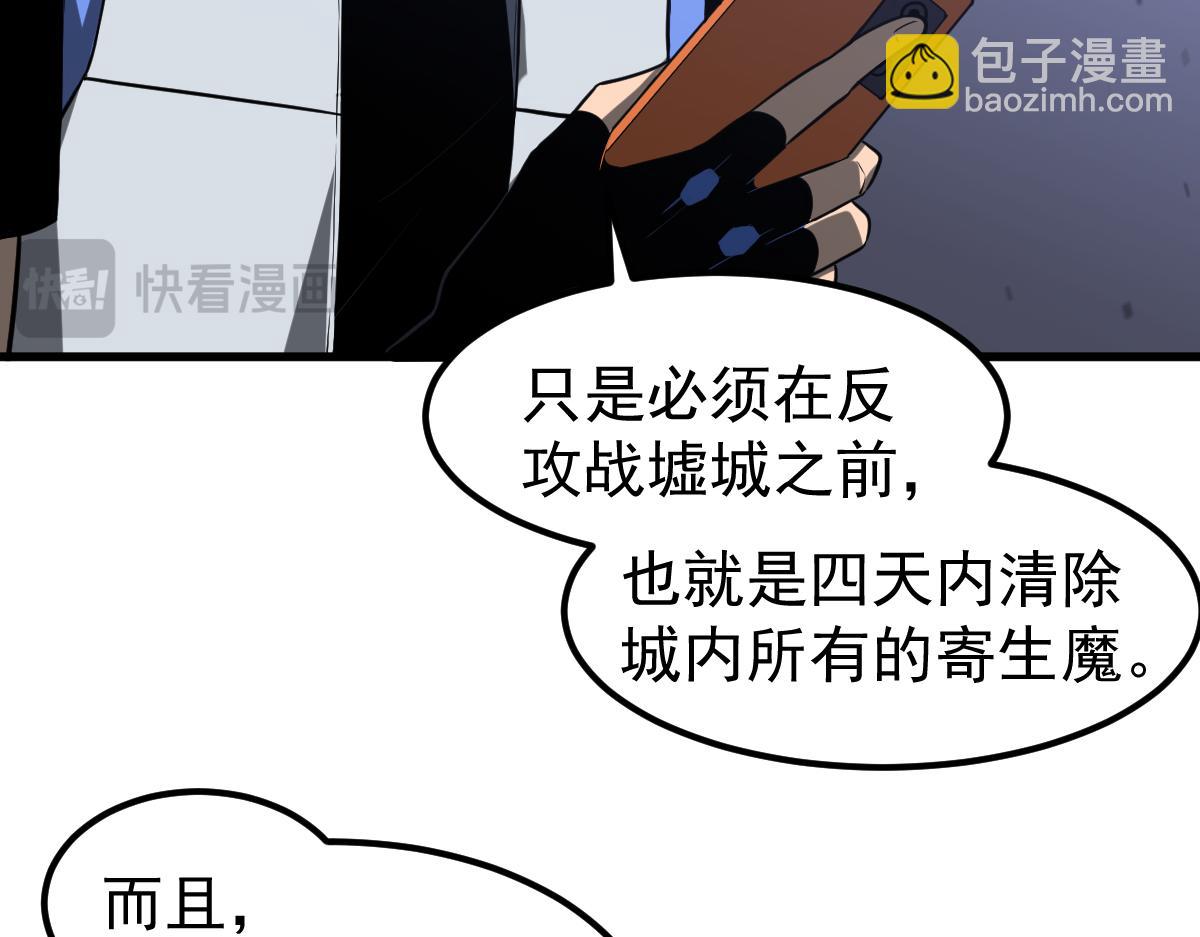 超凡進化 - 第130話 出任魁首(3/4) - 2