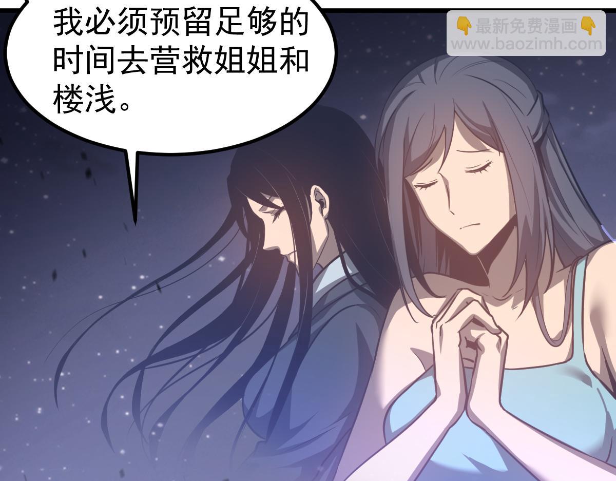 超凡進化 - 第130話 出任魁首(3/4) - 3