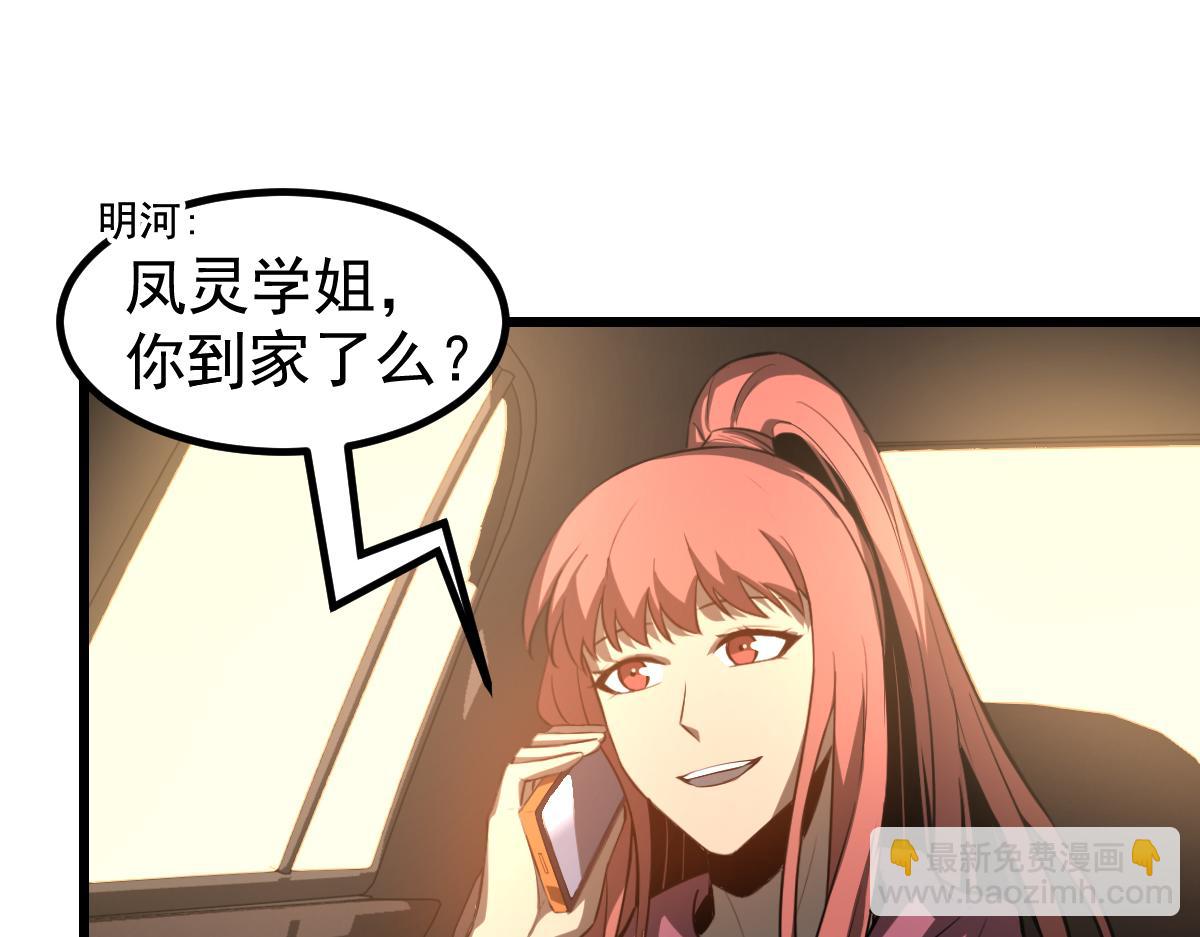 超凡進化 - 第130話 出任魁首(3/4) - 1