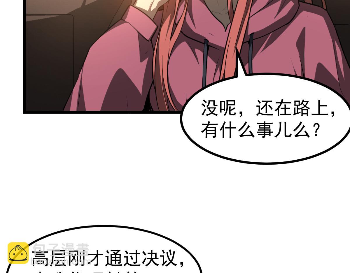 超凡進化 - 第130話 出任魁首(3/4) - 2