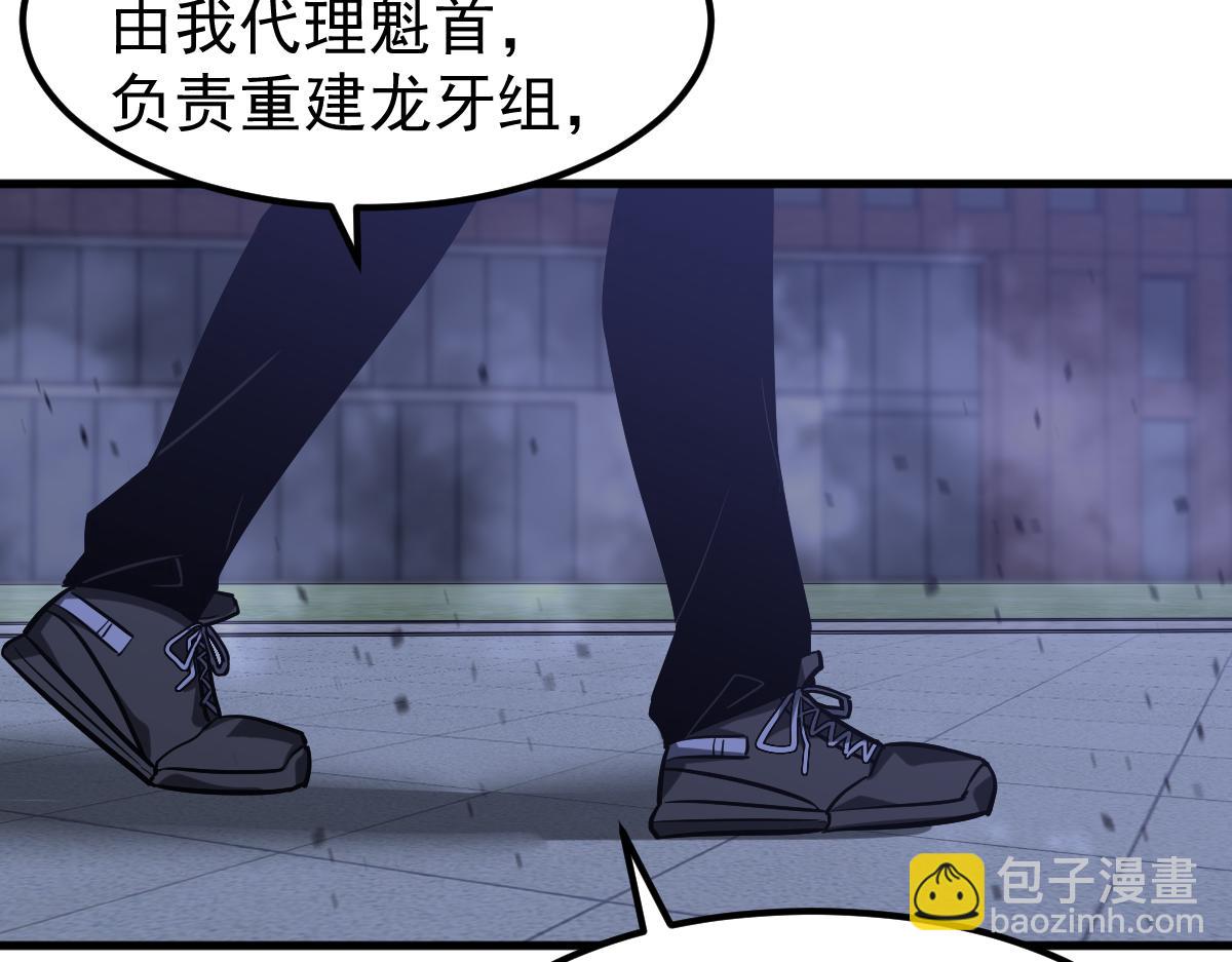 超凡進化 - 第130話 出任魁首(3/4) - 3