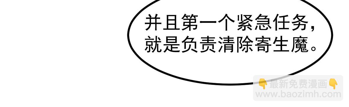 超凡進化 - 第130話 出任魁首(3/4) - 4